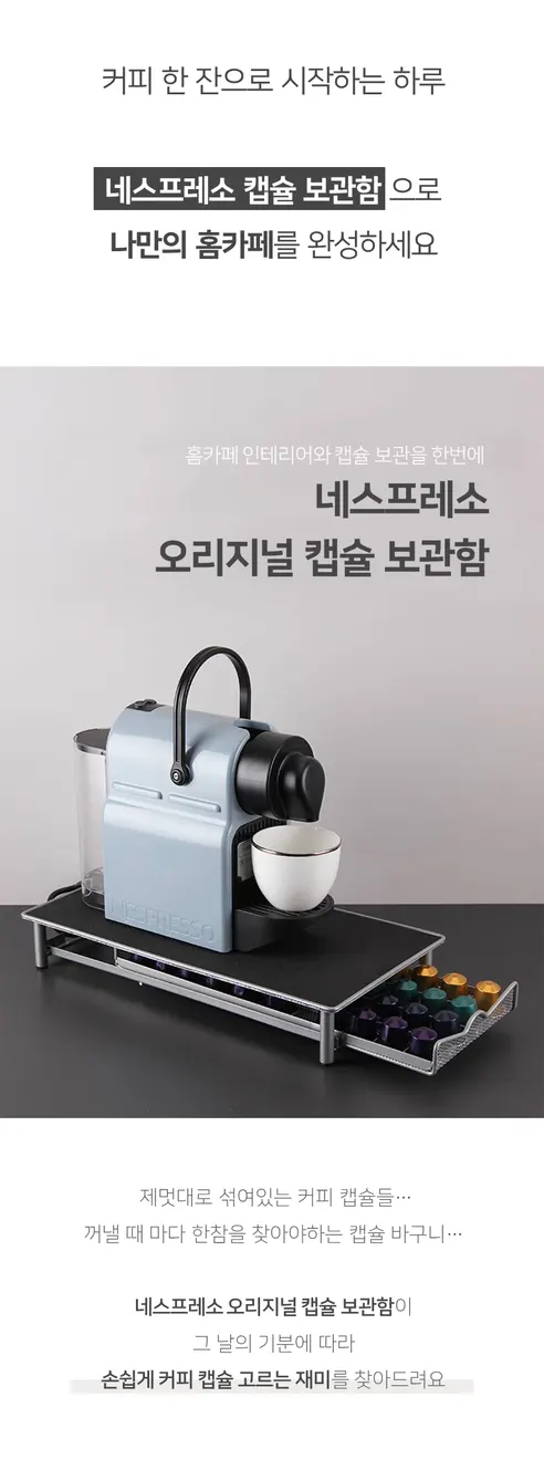 커피 오리지널 원두 캡슐 보관함, 서랍형, 블랙, 1개 상세 이미지 3