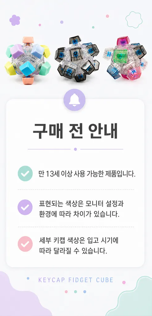 키캡 피젯 큐브, 12구, 블랙투명, 2개 상세 이미지 7