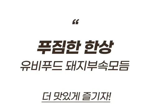 유비푸드 돼지 부속 모둠 삶은 내장, 2.5kg, 1개 상세 이미지 11