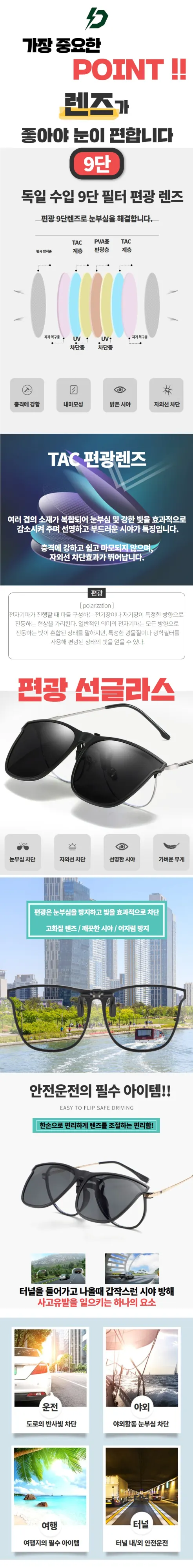 안경 위에 쓰는 UV차단 선글라스, 퍼플, 1개 상세 이미지 10
