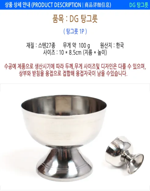 나무 반상기 1인분, 1개 상세 이미지 31