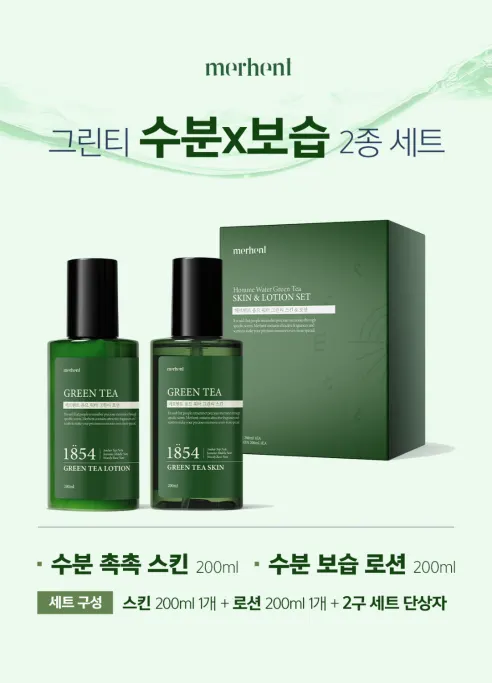 메르헨트 그린티 스킨 로션 세트, 남성용, 200ml, 1세트 상세 이미지 4