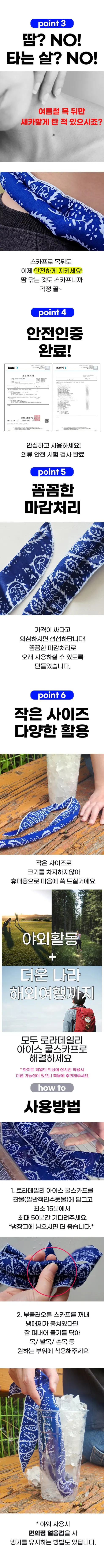 아이스 쿨링 얼음 쿨스카프, 네이비, 2개 상세 이미지 9
