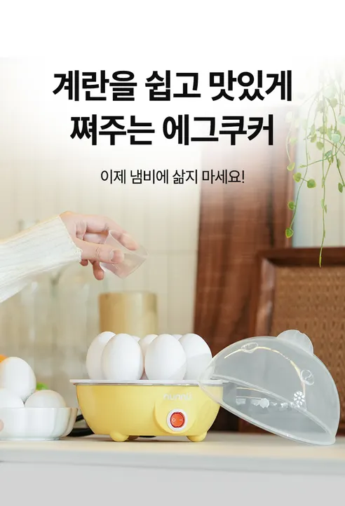 눈누 계란 2단 찜기 DSSM-01Y, 민트, 1개 상세 이미지 21