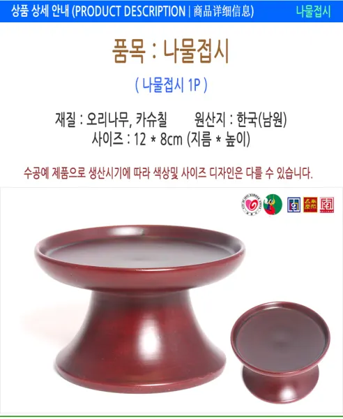 나무 반상기 1인분, 1개 상세 이미지 27