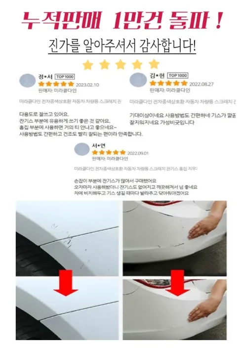 전차종 호환 자동차 차량용 스크래치 잔기스 제거제 투명펜, 투명, 1개 상세 이미지 2