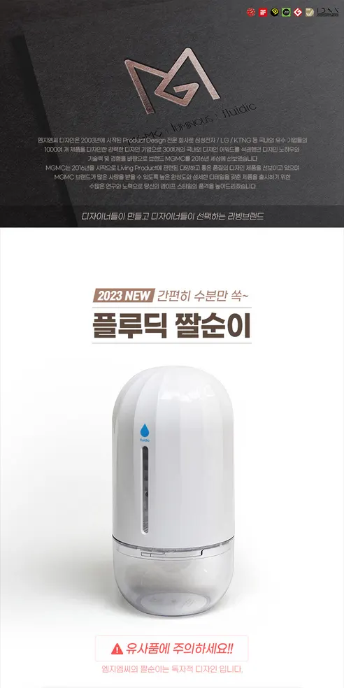 엠지엠씨 플루딕 유청분리기, 화이트, 1개 상세 이미지 1