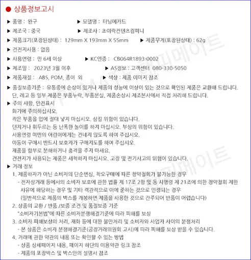 터닝메카드 타나토스 컴팩트 변신로봇, 1개 상세 이미지 6