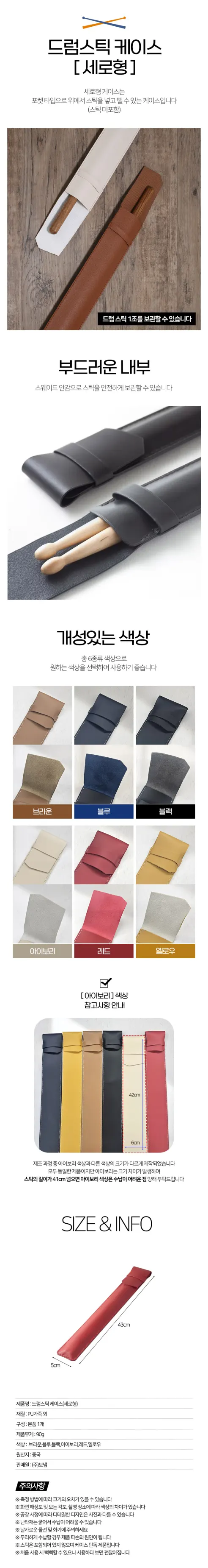 드럼스틱 케이스, 가로형, 블루, 1개 상세 이미지 3