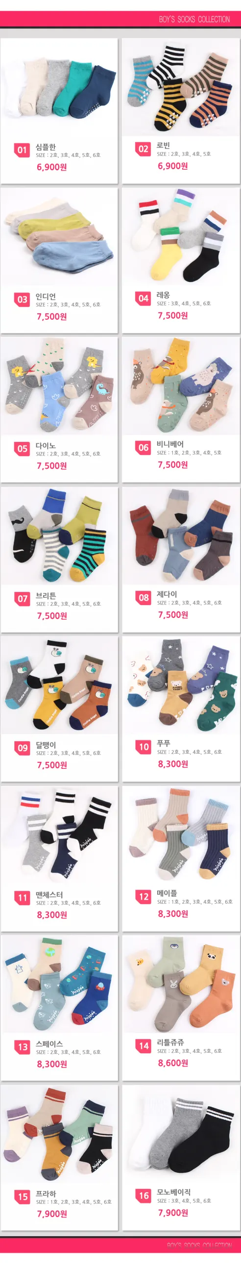 남자아이 멋진 양말 모음, 스페이스, 5호, 190~210mm, 5개, 1세트 상세 이미지 3