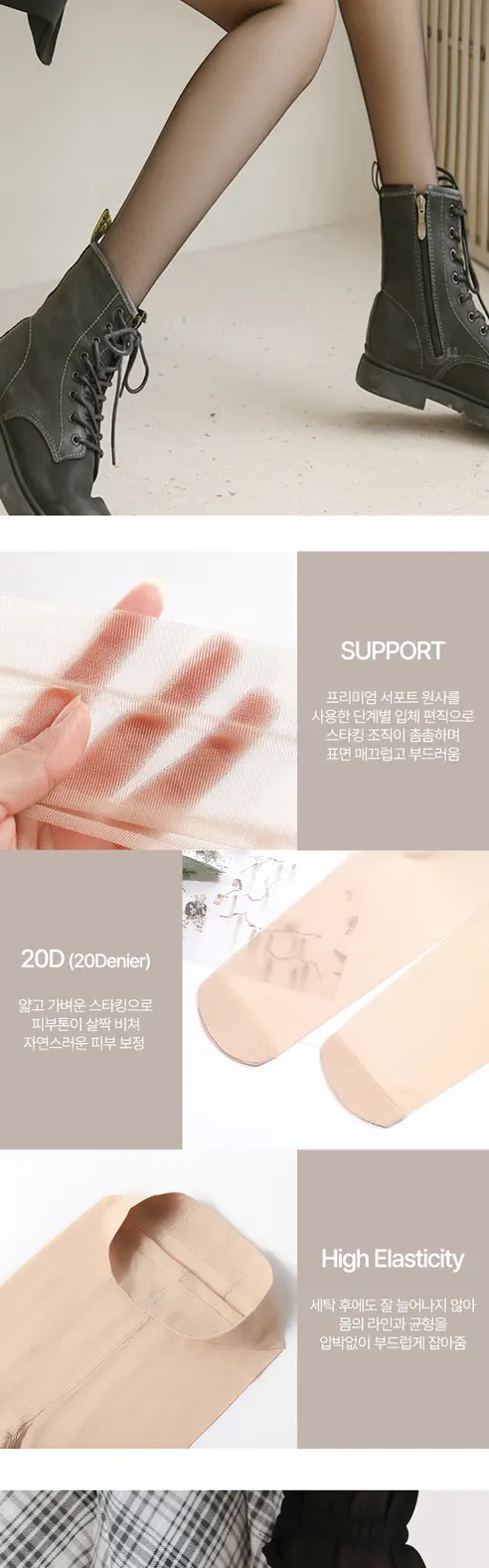여성용 고탄력 20D 팬티스타킹, 스킨, FREE, 10개 상세 이미지 3