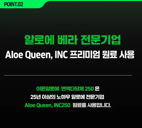 이뮨알로에 플러스 면역다당체 250, 20g, 14포, 1박스 상세 이미지 13