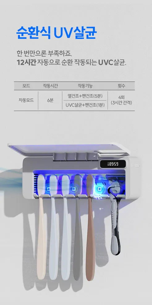 디센느 무선 칫솔 살균기, DSTS002, 퓨어화이트, 1개 상세 이미지 8