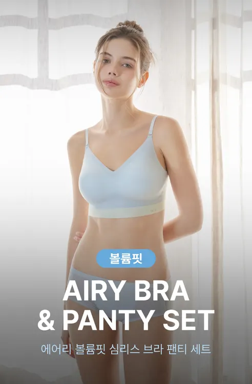 엘르 이너웨어 에어리 컴포트핏 심리스 브라 팬티 세트, 블랙, S90 상세 이미지 1