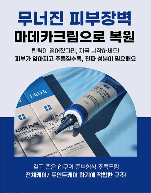 레이데이 마데카 재생크림 1+1+1, 40ml, 총 3개 상세 이미지 7