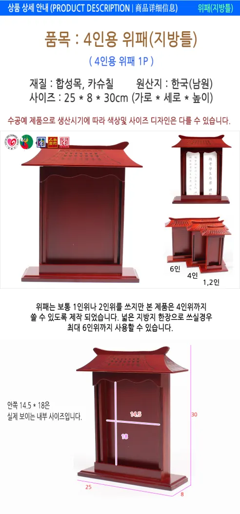 나무 반상기 1인분, 1개 상세 이미지 34
