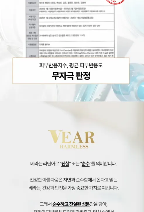 베라 무해력 물티슈, 100매, 8팩 상세 이미지 7