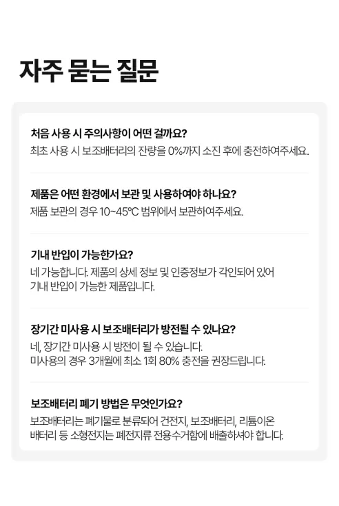 에이팔란스 대용량 보조배터리, 20000mAh, 화이트, 1개 상세 이미지 6