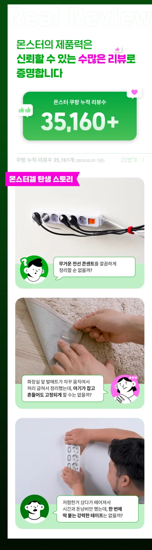 몬스터 클리어겔, 3m, 2개 상세 이미지 5