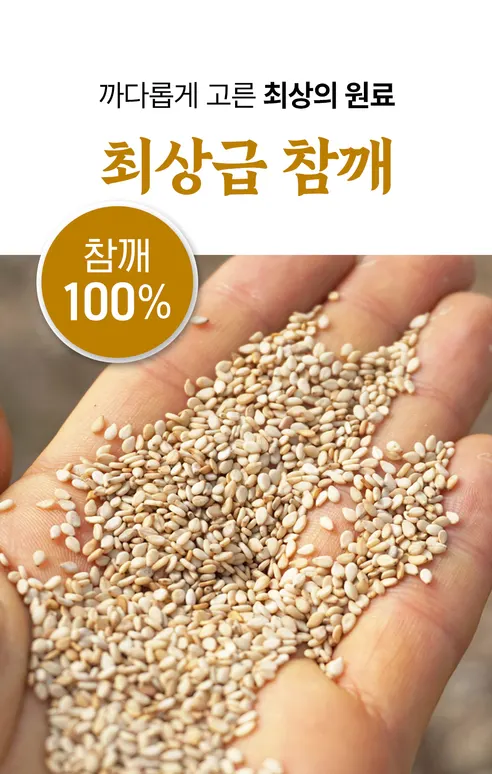 권도령방앗간 참기름, 350ml, 1개 + 생들기름, 350ml, 1개 상세 이미지 7