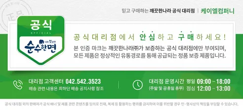 깨끗한나라 순수한면 입는 오버나이트, 중대형, 4개입, 3팩 상세 이미지 1