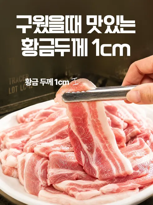 육중대 듀록 흑돼지 삼겹살, 500g, 4개 상세 이미지 22