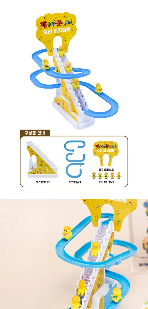 짱구 오리 미끄럼틀 상세 이미지 4