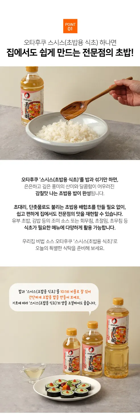 오타후쿠 스시스 초밥용 식초, 500ml, 2개 상세 이미지 3