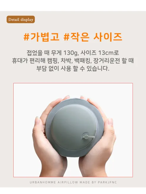 어반옴므 펌프내장 휴대용 에어베개, 그레이, 1개 상세 이미지 9