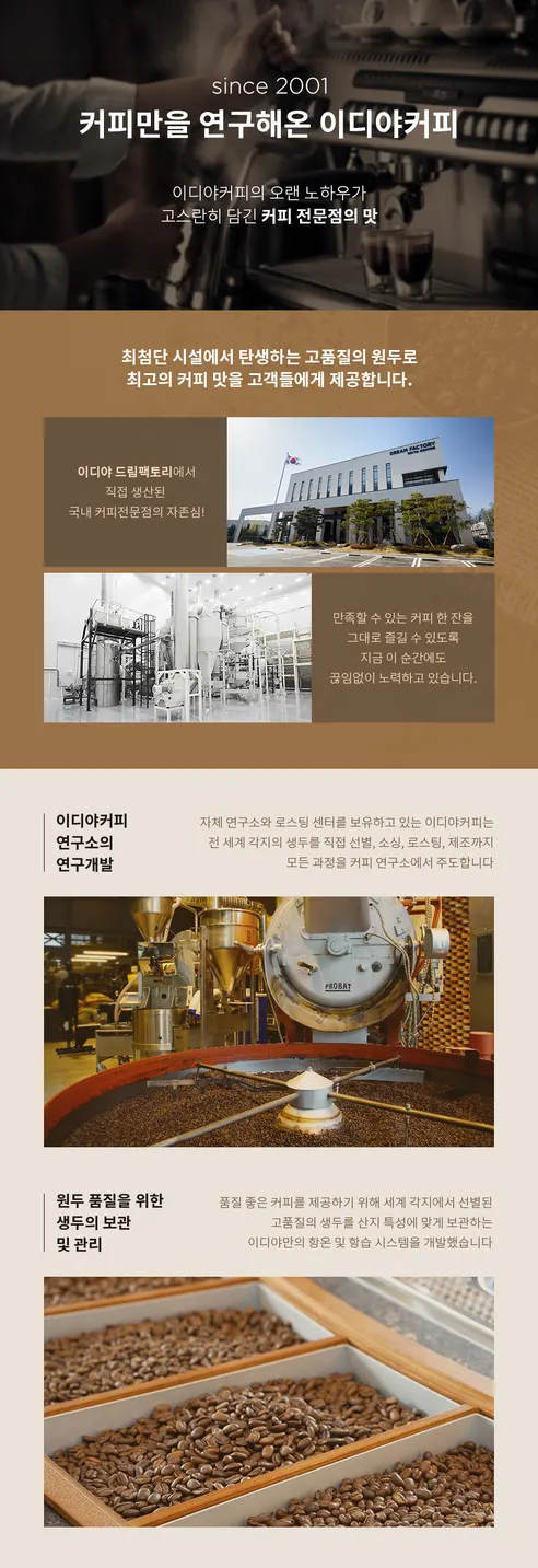 이디야 스페셜 골드블렌드 리치크레마 커피믹스, 11g, 120개 상세 이미지 2