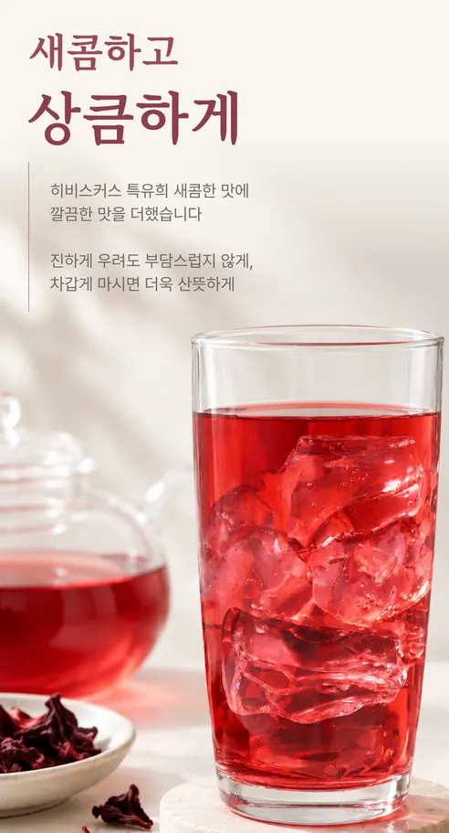 허브나래 히비스커스차티백, 1g, 50개 상세 이미지 9