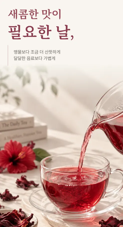 허브나래 히비스커스차티백, 1g, 50개 상세 이미지 4