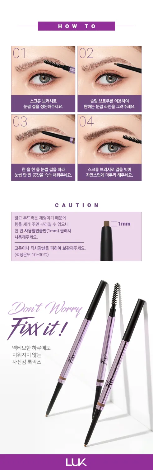 픽스 24h 슬림 아이브로우, 다크브라운, 1+1 구성, 총 2개 상세 이미지 5