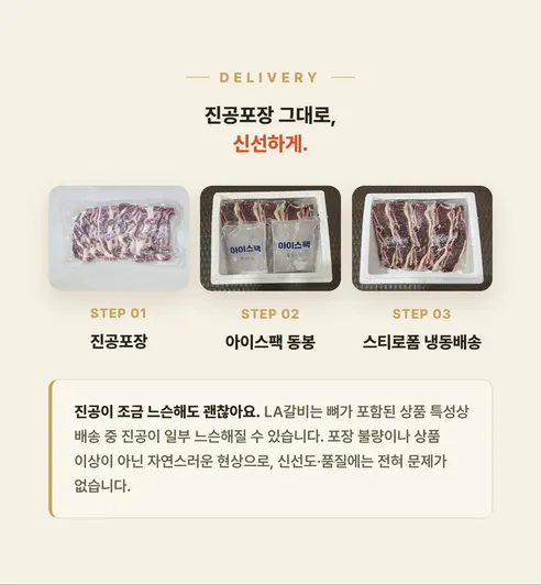 직접푸드 황제 LA 꽃갈비, 2kg, 1팩 상세 이미지 11