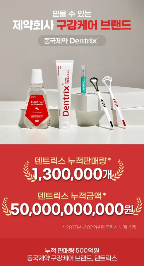 동국제약 덴트릭스 음파진동칫솔 시즌2, 화이트, 1개 상세 이미지 3