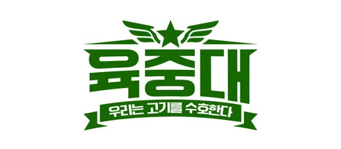 육중대 듀록 흑돼지 삼겹살, 500g, 4개 상세 이미지 3
