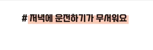 헤드라이트 복원제, UV코팅제, 240g, 1개 상세 이미지 12