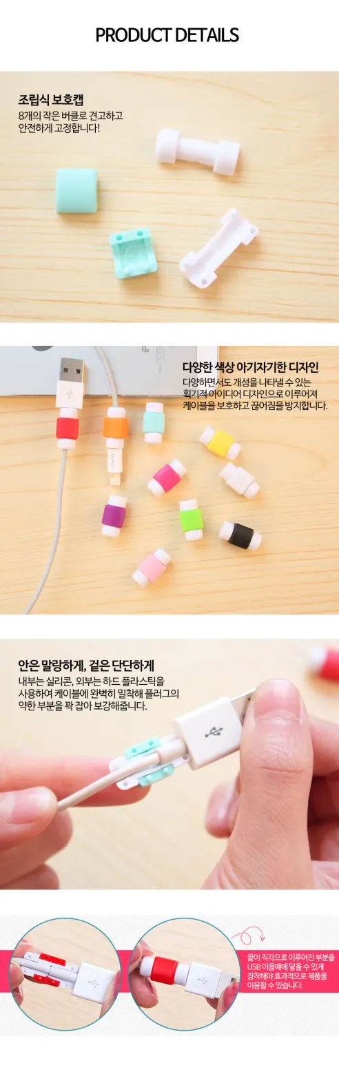 ORANGE PLANET 충전기 케이블 보호 단선방지 조립식 보호캡, 하늘, 1개 상세 이미지 4