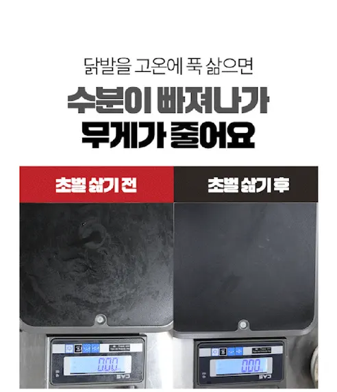 저세상 무뼈 국물닭발, 720g, 2개 상세 이미지 12