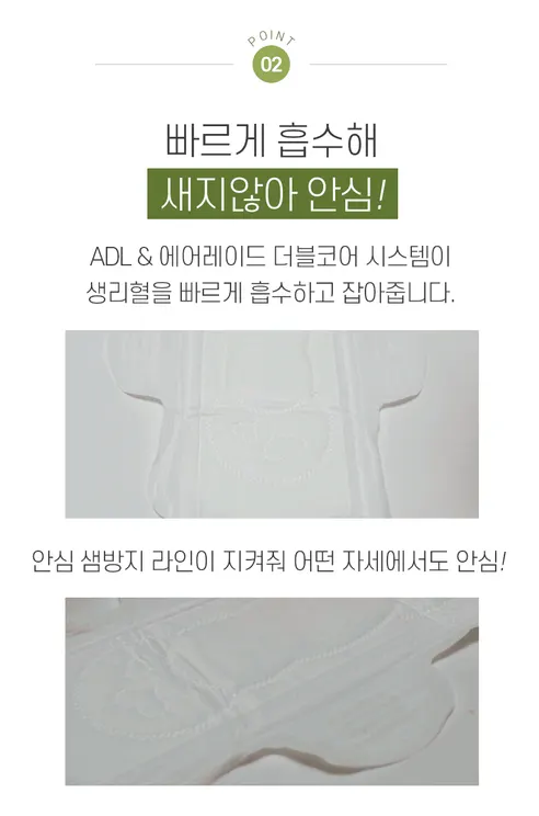슈베스 위드코튼 유기농 순면커버 생리대, 중형, 14개입, 1팩 상세 이미지 10