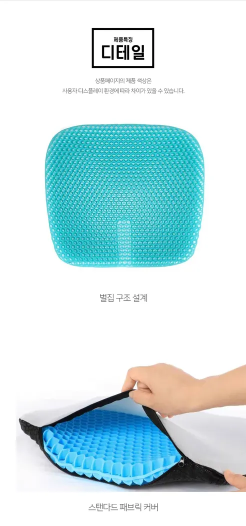 에코벨 젤 벌집 쿠션 아이스쿠션 에그 방석 5세대, 강호동 쿨 젤 방석, 43x41x2.5cm 상세 이미지 12