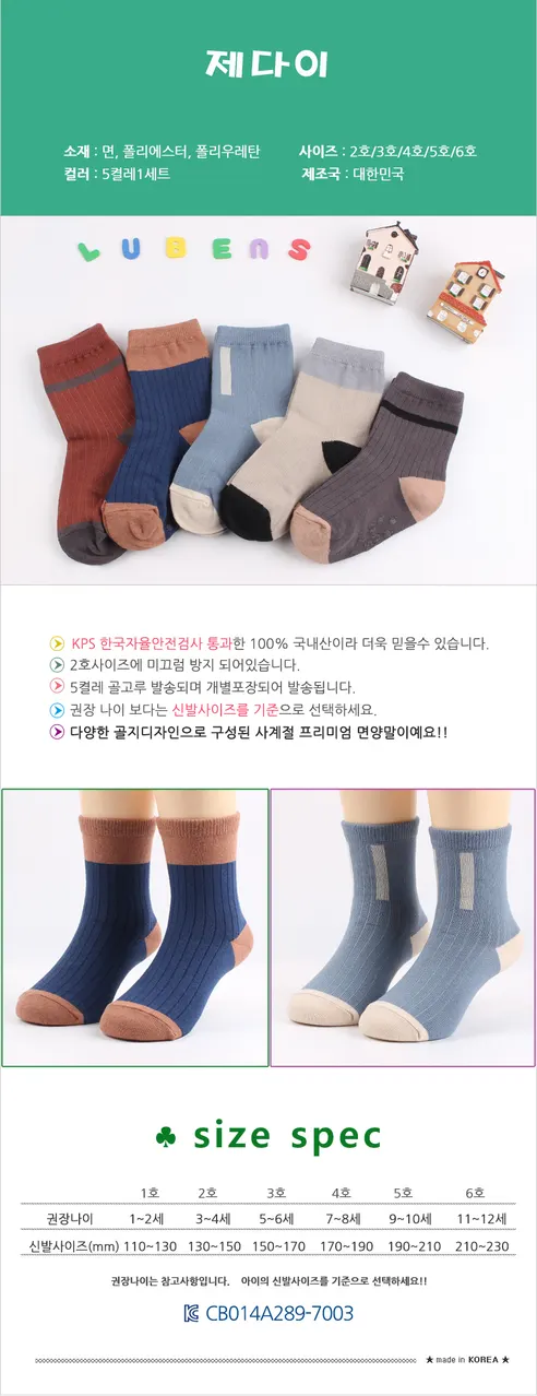 남자아이 멋진 양말 모음, 스페이스, 5호, 190~210mm, 5개, 1세트 상세 이미지 11