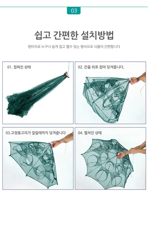 통발, 4구통발, FREE, 1개 상세 이미지 5