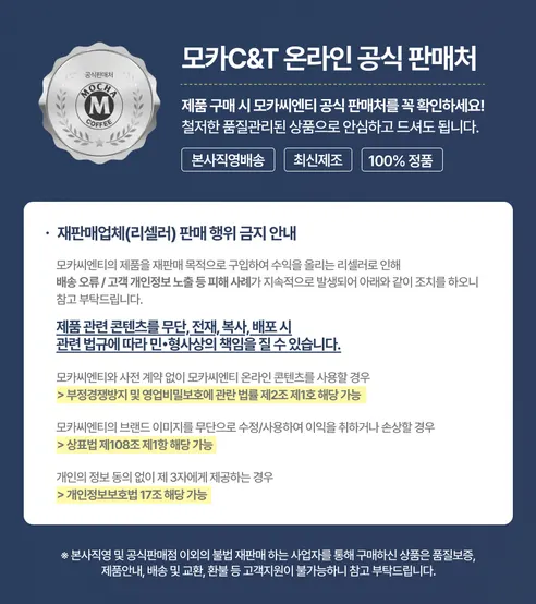 모카씨엔티 모카 카페마일드 커피믹스, 12g, 330개입, 1개 상세 이미지 2