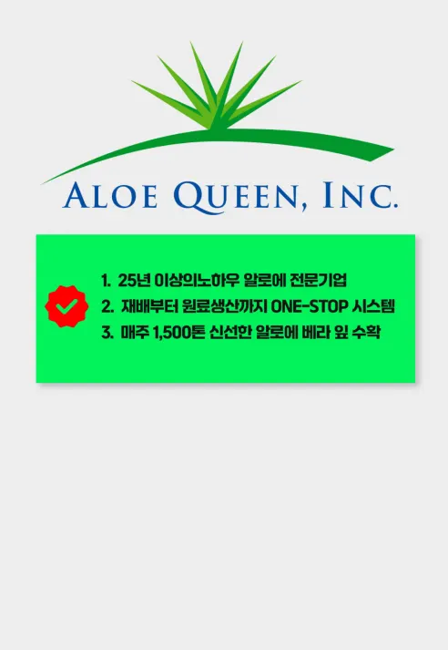 이뮨알로에 플러스 면역다당체 250, 20g, 14포, 1박스 상세 이미지 14