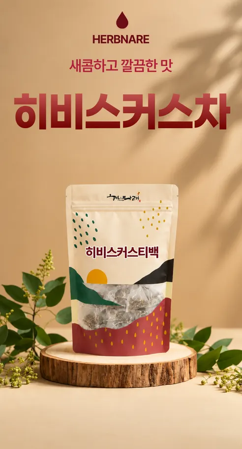 허브나래 히비스커스차티백, 1g, 50개 상세 이미지 7