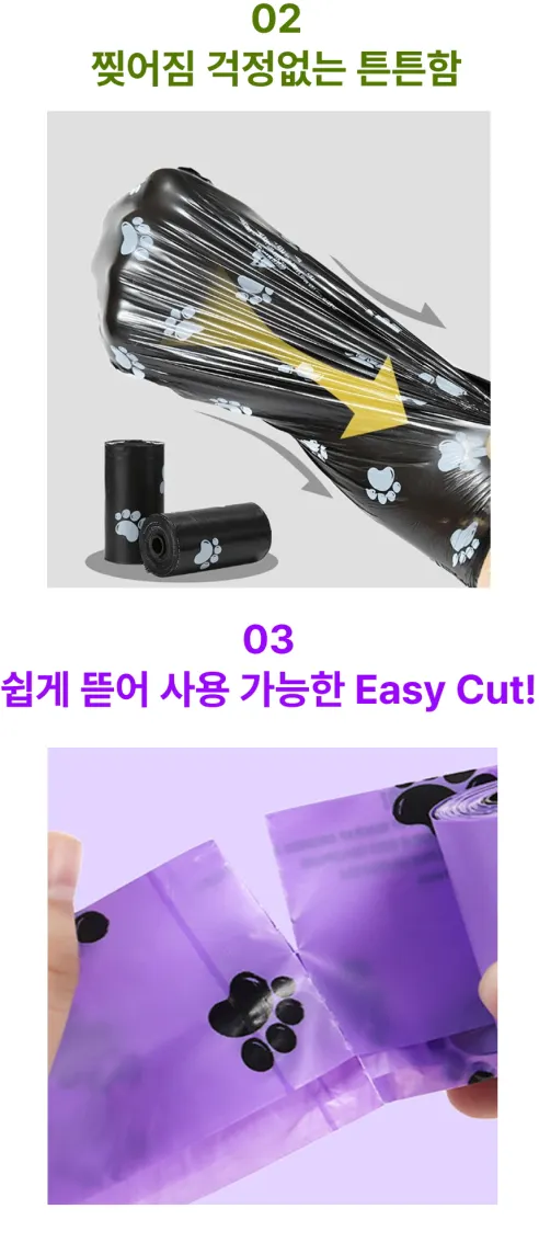 글로파이 강아지 배변봉투 리필 생분해 케이스, 300개입, 1세트 상세 이미지 4