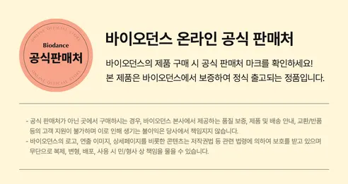 바이오던스 라디언트 비타 나이아신아마이드 세럼, 30ml, 1개 상세 이미지 1