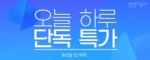 웅진식품 가야G워터 생수 무라벨, 500ml, 60개 상세 이미지 1