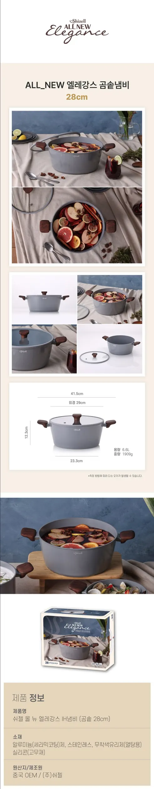 쉬젤 올 뉴 엘레강스 IH 곰솥냄비, 28cm, 1개 상세 이미지 3